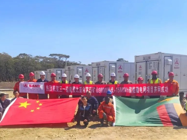 三一硅能希富玛微电网项目投运！非洲能源转型再添强劲动力