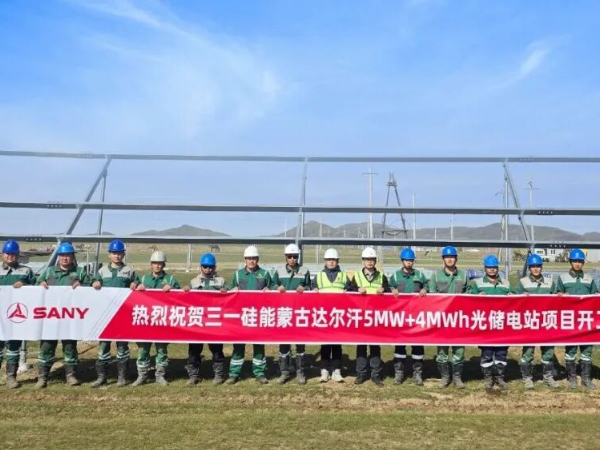 首个！三一硅能蒙古国达尔汗光储电站项目开工！