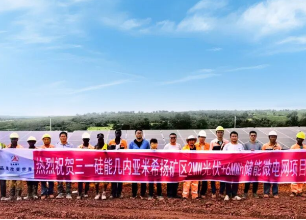 三一硅能几内亚米希扬微电网项目成功投运，开启区域能源供应全新篇章！